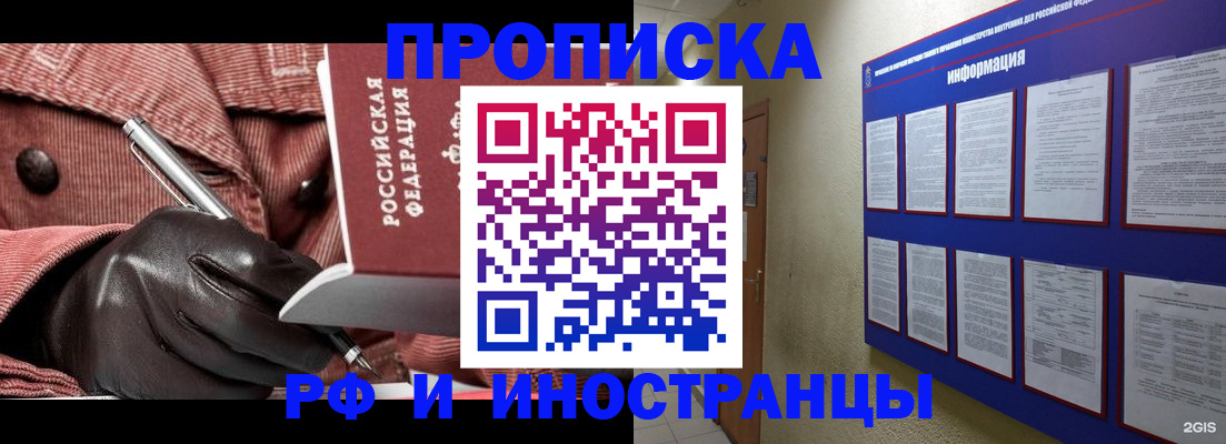 прописка для школы в Аркадаке