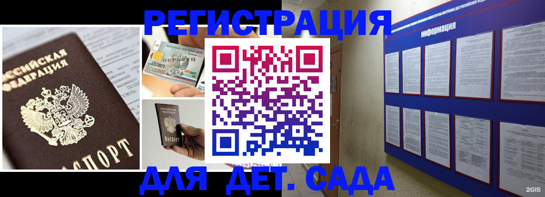 временная регистрация законно в Аркадаке