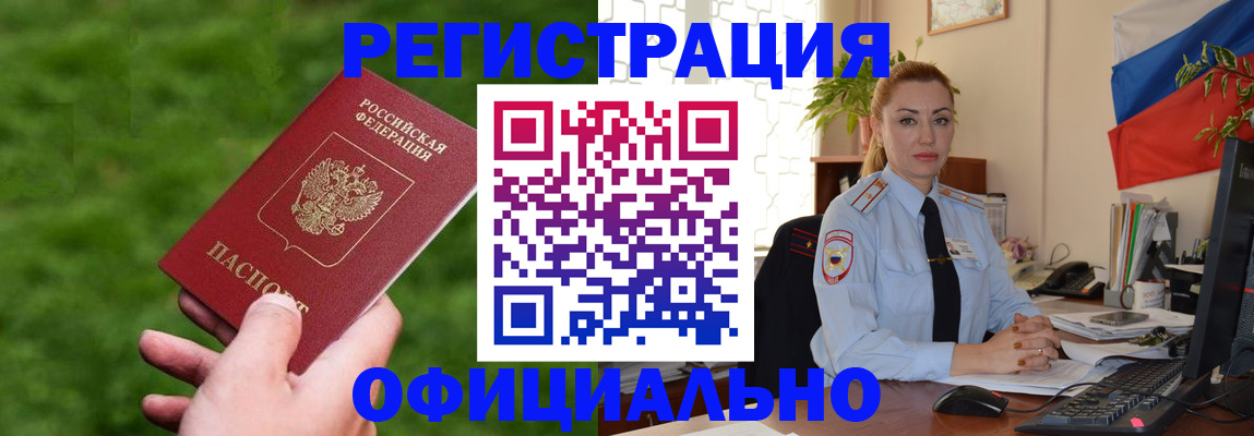 временная регистрация госуслуги в Аркадаке