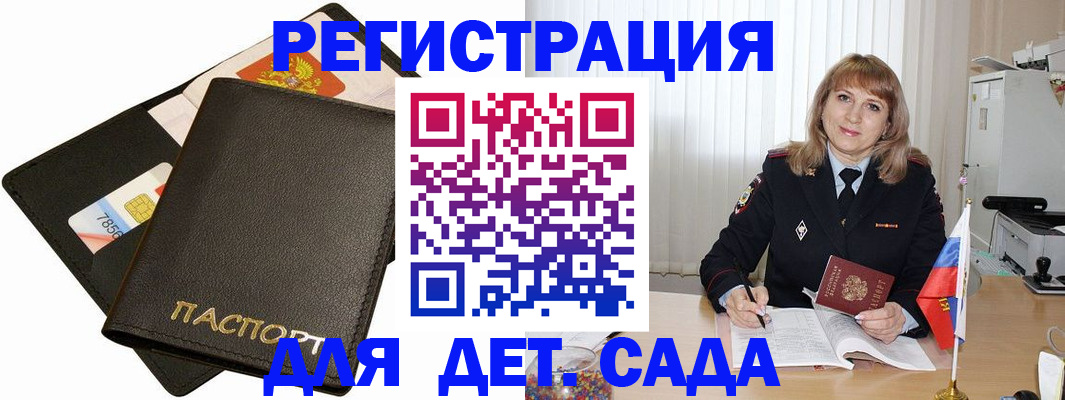 прописка паспорт в Аркадаке