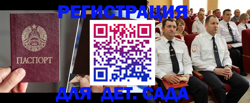 прописка для военкомата в Аркадаке