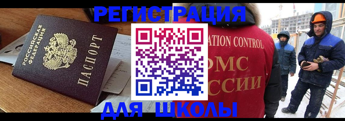 регистрация для дет. сада в Аркадаке