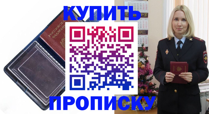 прописка поиск в Аркадаке