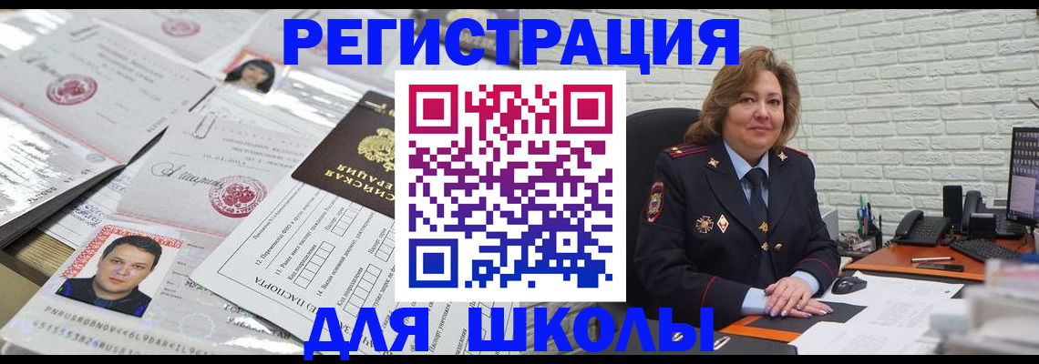 прописка для военкомата в Аркадаке